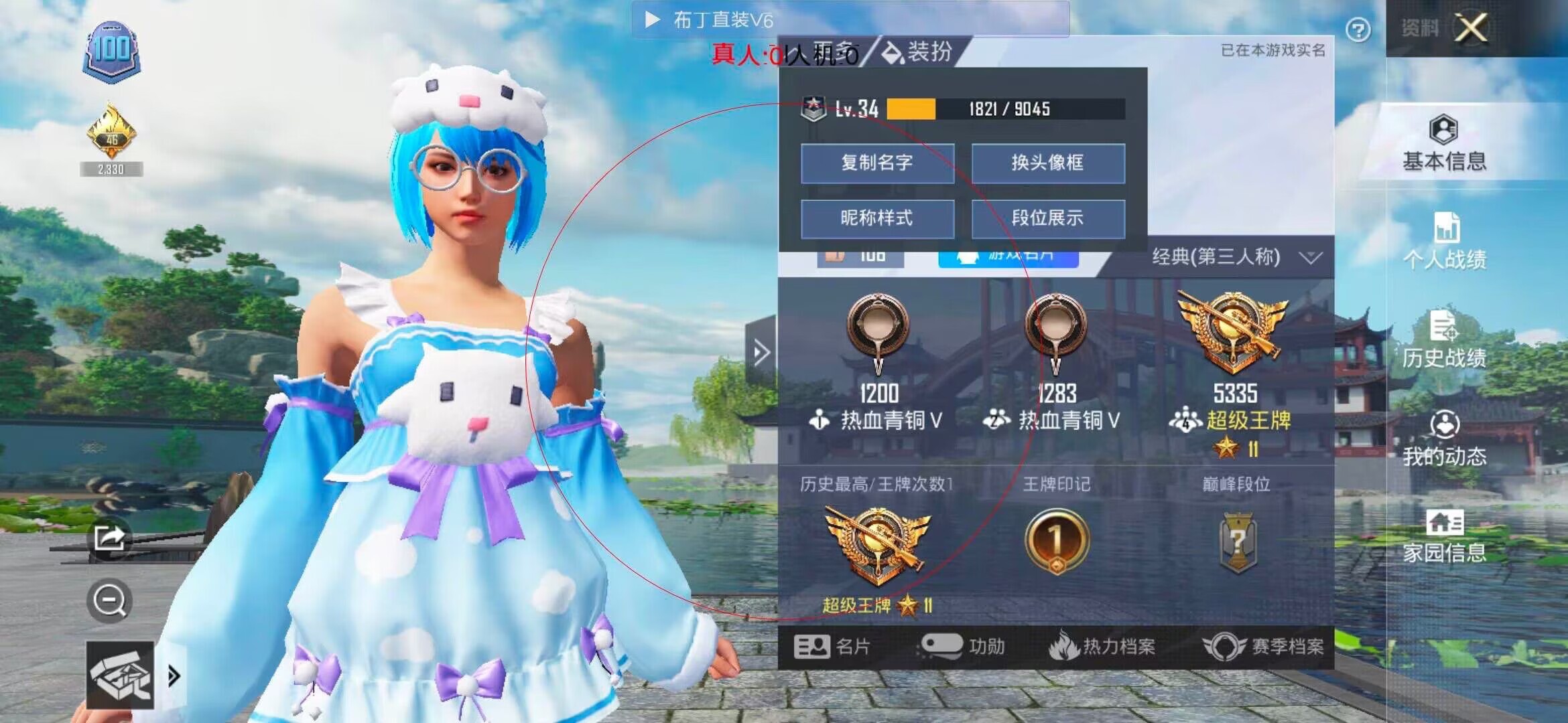 和平精英布丁直装透视 - 和平精英怎样获得科技点辅助预览图